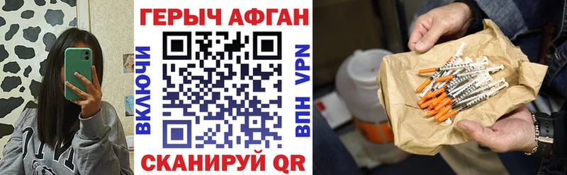 ГЕРОИН VHQ Печоры