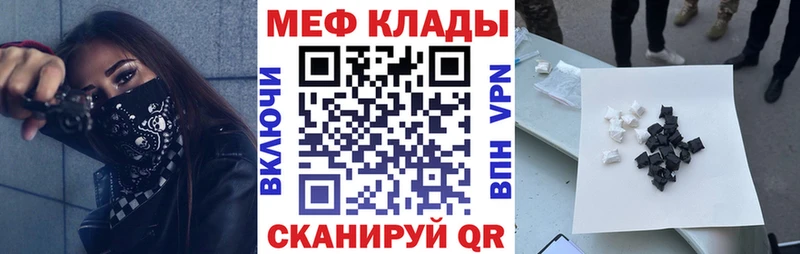 Мефедрон кристаллы Печоры